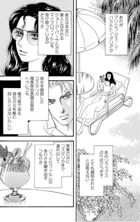 Hone made Ai Shite - Kansatsui no Renai Kaibougaku