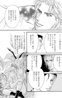 Hone made Ai Shite - Kansatsui no Renai Kaibougaku