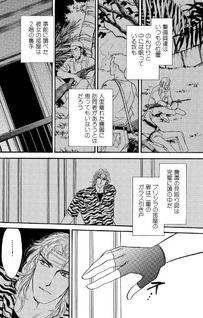 Hone made Ai Shite - Kansatsui no Renai Kaibougaku