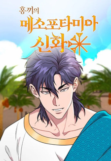 Hongkki's Mesopotamian Mythology