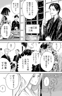 Honjin Satsujin Jiken