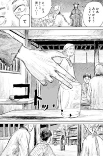 Honjin Satsujin Jiken