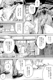 Honjin Satsujin Jiken