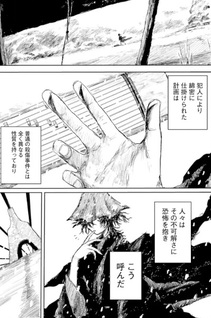 Honjin Satsujin Jiken