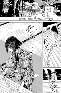 Honjin Satsujin Jiken