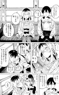 Honjitsu no Urabe-san to