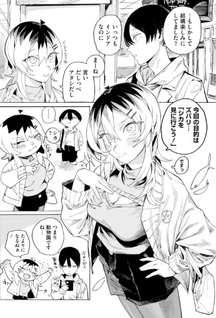 Honjitsu no Urabe-san to