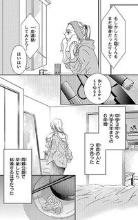 Honmei Janakya Yokatta no ni