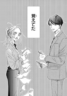 Honmei Janakya Yokatta no ni