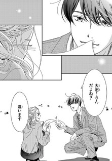 Honmei Janakya Yokatta no ni