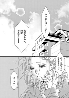 Honmei Janakya Yokatta no ni