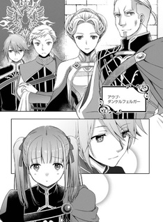 Honzuki no Gekokujō: Hannelore no Kizokuin Gonensei - Koishite Mitai Ohime-sama