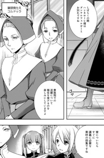 Honzuki no Gekokujō: Hannelore no Kizokuin Gonensei - Koishite Mitai Ohime-sama