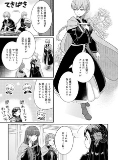 Honzuki no Gekokujō: Shisho ni Naru tame ni wa Shudan o Erandeiraremasen - Dai-5 Bu: Todaeta Chishiki o Tsunageyō!