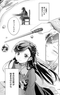 Honzuki no Gekokujō: Shisho ni Naru tame ni wa Shudan o Erandeiraremasen - Dai-5 Bu: Todaeta Chishiki o Tsunageyō!