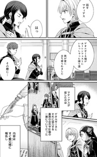 Honzuki no Gekokujō: Shisho ni Naru tame ni wa Shudan o Erandeiraremasen - Dai-5 Bu: Todaeta Chishiki o Tsunageyō!