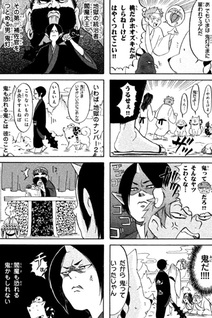 Hoozuki no Reitetsu - Shiro no Ashiato