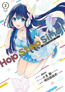 Hop Step Sing!