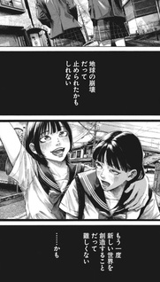 Horizon Akiyama Shiten