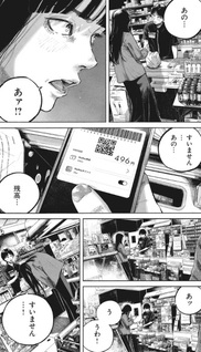 Horizon Akiyama Shiten