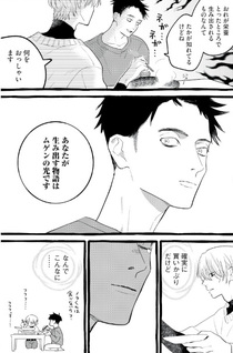 Hoshi Kakeru Bokura
