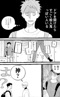 Hoshi Kakeru Bokura