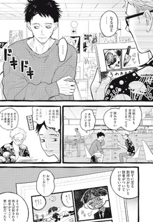 Hoshi Kakeru Bokura