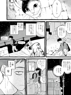Hoshi Kakeru Bokura