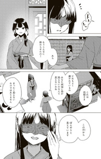 Hoshi Karu Kemono no Kōkyū