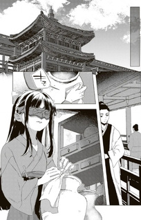 Hoshi Karu Kemono no Kōkyū