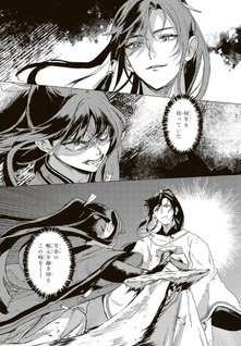 Hoshi Karu Kemono no Kōkyū