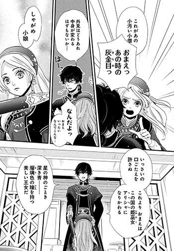 Hoshi Furu Oukoku no Nina (Manga) | AnimeClick.it