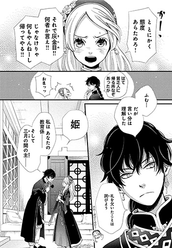 Hoshi Furu Oukoku no Nina (Manga) | AnimeClick.it