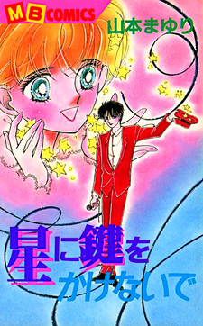 Hoshi ni Kagi wo Kakenaide