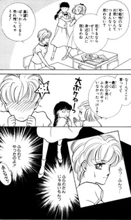 Hoshi ni Kagi wo Kakenaide
