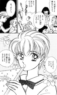 Hoshi ni Kagi wo Kakenaide