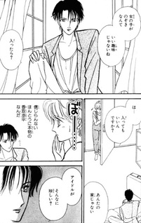 Hoshi ni Kagi wo Kakenaide