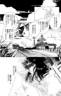 Hoshi ni Negai o Kakeru Toki