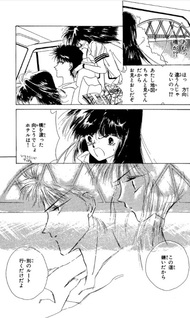 Hoshi ni Negai o Kakeru Toki