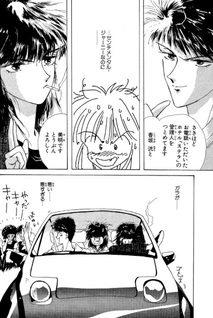 Hoshi ni Negai o Kakeru Toki