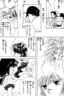 Hoshi ni Negai o Kakeru Toki