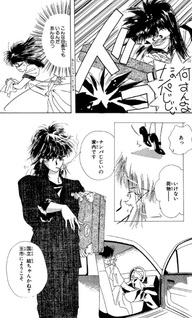 Hoshi ni Negai o Kakeru Toki