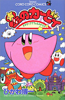 Hoshi no Kirby - Dedede de Pupupu na Monogatari