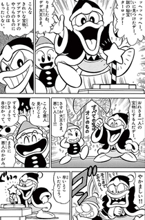 Hoshi no Kirby - Dedede de Pupupu na Monogatari