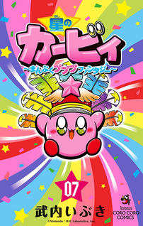 Hoshi no Kirby - Manpuku Pupupu Fantasy