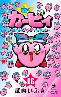 Hoshi no Kirby - Manpuku Pupupu Fantasy