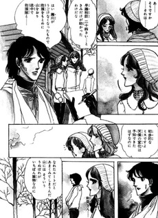 Hoshi no Michishirube