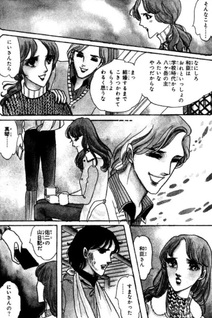 Hoshi no Michishirube