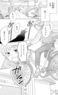 Hoshi to Michikusa
