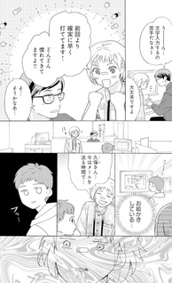Hoshi to Michikusa